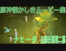 【原神】ナヒーダ伝説 任務第2幕 その2【Gensinimpact】