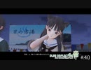 大切なものを取り戻すRPG【BLUE REFLECTION 帝 実況】#40