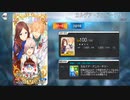 FGO古参マスターが懐かしみながらシナリオパートを実況プレイ　FGO2周年記念礼装紹介