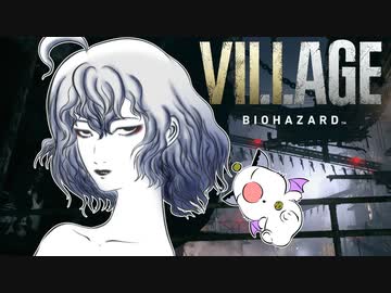 【バイオ8】紲星あかり 対 大怪奇村　PART25