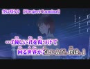 【 ニコカラ 】 空に咲らう 【 off vocal コーラス ハモリ セリフ 】