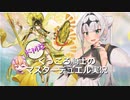 【遊戯王マスターデュエル】ドMなくっころ騎士の遊戯王戦記_PART01【COEIROINK実況】