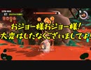 【Splatoon3】シャケとイクラと松嘩りすく再102【COEIROINK：松嘩りすく実況】