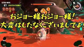 【Splatoon3】シャケとイクラと松嘩りすく再102【COEIROINK：松嘩りすく実況】