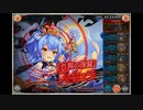 【神姫PROJECT】[外郭の精霊]スキュラ戦BGM