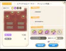 れじぇくろ クラスチャレンジ エアリアル＆ソーサラーlv130