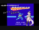 【へたっぴゲーマーもち子さんシリーズ】　ロックマンもち子さん！　そのいち！