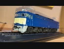 デアゴスティーニ鉄道車両 金属モデルコレクションEF63形 電気機関車　23号機