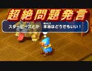 星空からのおくりものpart24 クリア後の世界(スーパーマリオRPGリメイク)
