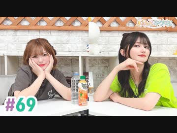 【高画質・完全版】まぁたんゆりりん 第69回