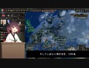 「東北きりたん実況」HOI４　イタリアプレイ　３