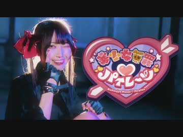 [ るなち ] 美少女無罪♡パイレーツ / 宝鐘マリン [ 踊ってみた ]