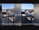 カメラ性能対決!! GalaxyA20 VS iPhone14