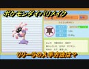 ポケモンダイパリメイク　リリーラの入手方法は？　最新版【ブリリアントダイヤモンド・シャイニングパール】