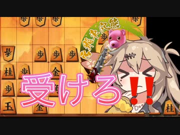 昨夜は袖飛車で良い夢を・・・#11