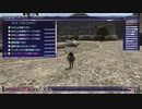 カッパのFF11生活1443　ヴァナ・バウトに挑戦