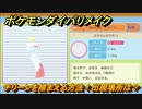 ポケモンダイパリメイク　チリーンを捕まえる方法！出現場所は？　最新版【ブリリアントダイヤモンド・シャイニングパール】