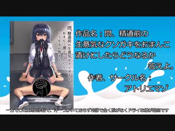 問、生意気なクソガキをお〇んこ漬けにしたらどうなるか答えよ系エロ漫画紹介