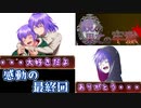 【鏡の果ての牢獄】…だけはお兄さんたちに返すね‼【ゆっくり実況】Episode7【最終回】
