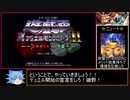 【遊戯王】継承されし記憶は良ゲーなのか!?ほぼ初見実況プレイ パート1