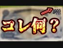 20231210_[Vol.0791］プロポーズ大作戦【謎のお札に出会った話し】相当な衝撃に備えて、ふんどしを締めよう！