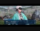 勇者が往く！　FGOイベント【ぐだぐだ超五稜郭】実況　part13