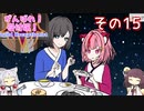 【がんばれ！受付嬢！】いっぱい稼ぐイタコ姉さま Part15