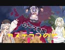 【EU4】カステラつのせ part9 最終話【ソフトウェアトーク実況】