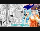 あおきずは妖怪を紹介する 大光寺の怪異【VOICEROID解説】