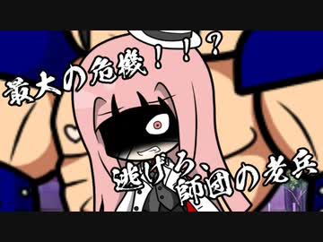 【サタスペ】DD葵の大阪大冒険　S5-2【ボイロTRPG】