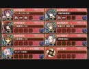 天魔大乱 第5話 裏満ちる域 難しい【城プロRE ☆5改以下イベユニ 平均Lv62】