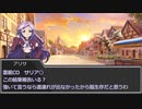 【ゆっくり人狼】　なろう系ヒロイン達の人狼　５日目　【14D猫】