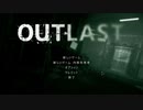 最恐の精神病院から生き延びろ『OUTLAST』#1