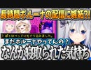 ぽるぽるにルーナを寝取られた気持ちになったかなたん【天音かなた/AZKi/猫又おかゆ姫森ルーナ/尾丸ポルカ/ホロライブ切り抜き】