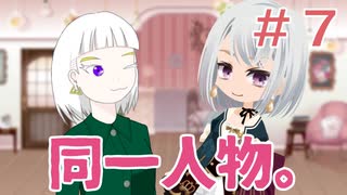 【セルコレ】コーデをひとりじめしないでください。#７【字幕実況】