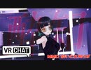 【VRChatMMD】酔いどれ知らず