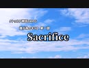 【CoC TRPG】 Sacrifice 最終話「最終局面-後編-」