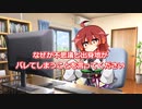 【VOICEROID劇場】なぜか不思議と出身地がバレてしまうことを言ってください