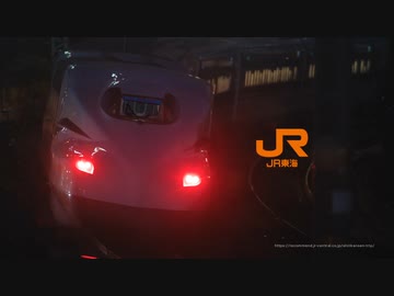 JR東海CM 「すべての会いたい人へ編」 60秒