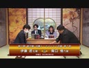 【最速配信】第31期 銀河戦 決勝トーナメント 1回戦 第7局 伊藤 匠七段 vs 阪口 悟六段