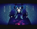 【初音ミク】UnPhi / MIDOシャドウ