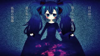 【初音ミク】UnPhi / MIDOシャドウ