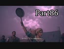 【実況】ファイナルファンタジー16　part86