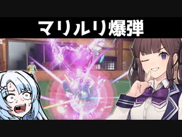 【喉スプレーマリルリ】雪さんとたぶんレート3桁の夏色花梨・ランクマのエリアゼロ編【ポケモンSV】