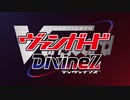 TVアニメ『カードファイト!! ヴァンガード Divinez』PV映像