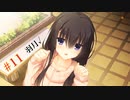 二条院羽月√ #11 【Riddle joker】をミリしらで実況プレイ！【ゆずソフト】【実況】