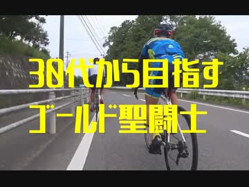【ロードバイク】NGKT練（美山対策Ver）②グリカン周回