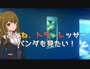 【実況】汚いダンガンロンパ part10