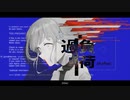 【ニコカラ】過負荷【on vocal】