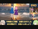 【Guild Receptionist】がんばれ！受付嬢！ 難易度ハード ハッピーエンド 満点の星空 クリア動画 後半【春日部つむぎ&ずんだもん実況】